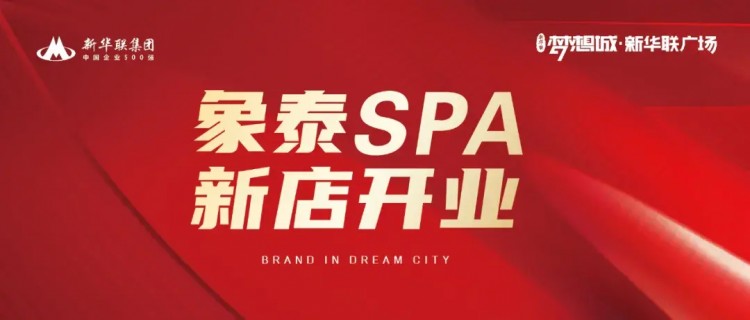 新店入驻｜象·泰SPA带你秒穿泰国体验纯正古法泰式按摩